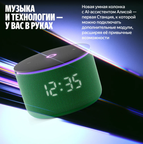 Купить Умная колонка Яндекс Станция Мини 3 Про зеленый  5643321. Характеристики, отзывы и цены в Донецке