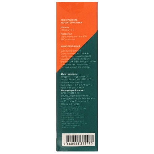 Купить Швейцарский нож FinePower SK5006P-FB  9098584. Характеристики, отзывы и цены в Донецке
