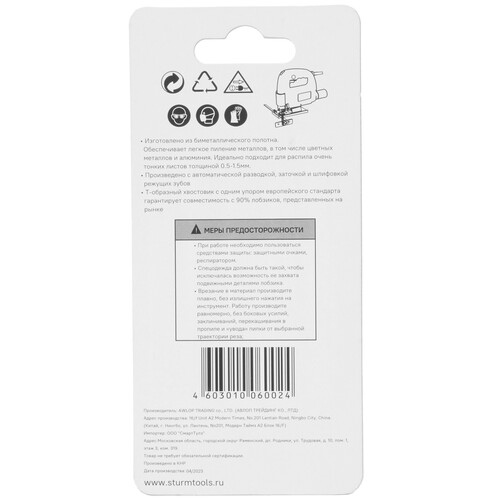 Купить Пилки для лобзика Sturm! 5250401  8114305. Характеристики, отзывы и цены в Донецке