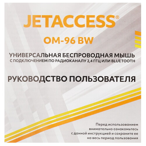 Купить Мышь беспроводная JETACCESS OM-96 BW  черный  5607153. Характеристики, отзывы и цены в Донецке