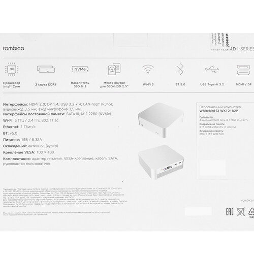 Купить Мини ПК Rombica Whitebird i3 WX12182P [PCMI-0350]  5473575. Характеристики, отзывы и цены в Донецке