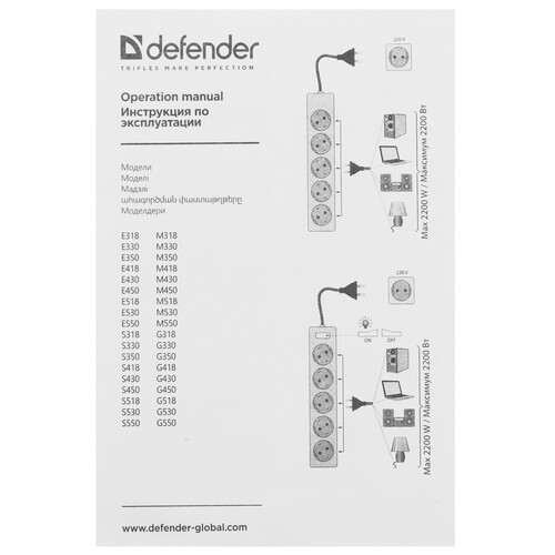 Купить Удлинитель Defender M318 черный  9204479. Характеристики, отзывы и цены в Донецке