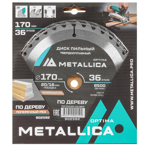 Купить Диск пильный Metallica 902592  9120591. Характеристики, отзывы и цены в Донецке