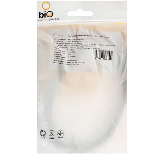 Купить Кабель Bion USB 2.0 Type-A - USB 2.0 mini-B  5612927. Характеристики, отзывы и цены в Донецке