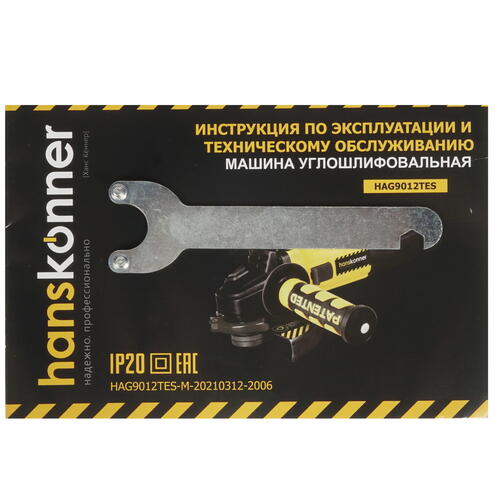 Купить Углошлифовальная машина (УШМ) Hanskonner HAG9012TES  5300362. Характеристики, отзывы и цены в Донецке