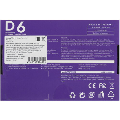 Купить Контроллер для стриминга проводной Fifine D6 Stream Controller  5485296. Характеристики, отзывы и цены в Донецке