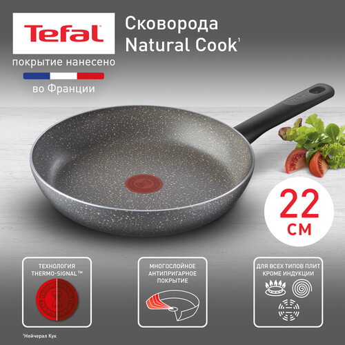 Купить Сковорода Tefal Natural Cook 4213122  9175688. Характеристики, отзывы и цены в Донецке