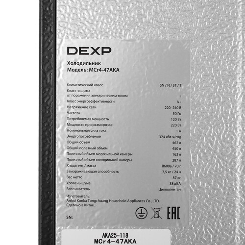 Купить Холодильник многодверный   DEXP MCr4-47AKA черный  9239450. Характеристики, отзывы и цены в Донецке