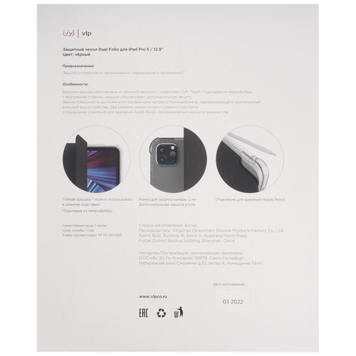 Купить Чехол-книжка VLP Dual Folio для Apple iPad Pro 12.9" (5th Gen) черный  5025043. Характеристики, отзывы и цены в Донецке