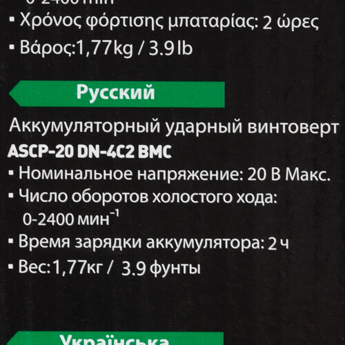 Купить Винтоверт DWT ASCP-20 DN-4C2 BMC  9297929. Характеристики, отзывы и цены в Донецке