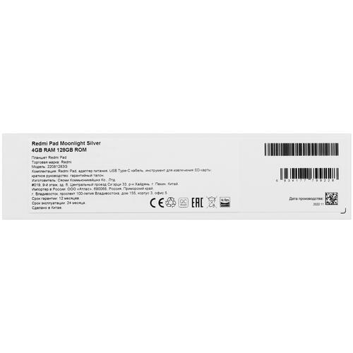 Купить 10.61" Планшет Xiaomi Redmi Pad Wi-Fi 128 ГБ серебристый  5074252. Характеристики, отзывы и цены в Донецке