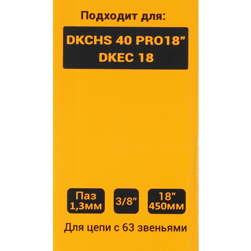 Купить Шина для цепной пилы DEKO R-CS10  9200282. Характеристики, отзывы и цены в Донецке