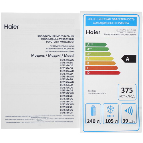 Купить Холодильник с морозильником   Haier CEF536CSG серебристый  9291525. Характеристики, отзывы и цены в Донецке