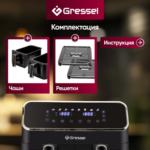 Купить Аэрогриль Gressel GAF-1825 черный  9299418. Характеристики, отзывы и цены в Донецке