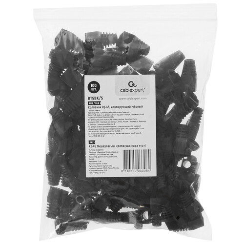 Купить Изолирующий защитный колпачок RJ45 Cablexpert BT5BK/5  5452543. Характеристики, отзывы и цены в Донецке