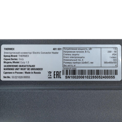 Конвектор THERMEX Cozy 1.5 Купить Конвектор THERMEX Cozy 1.5  5083425. Характеристики, отзывы и цены в Донецке