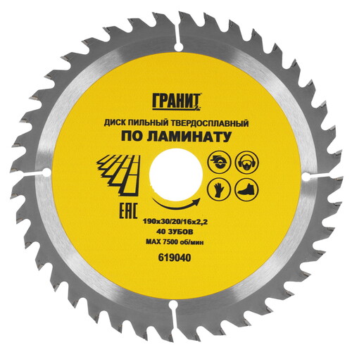 Купить Диск пильный ГРАНИТ 619040  9209971. Характеристики, отзывы и цены в Донецке