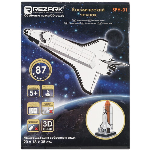 Купить Пазл REZARK Космос Космический челнок 5+  9126838. Характеристики, отзывы и цены в Донецке