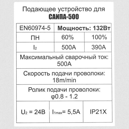 Купить Сварочный аппарат Ресанта САИПА-500  8199878. Характеристики, отзывы и цены в Донецке