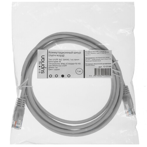 Купить Патч-корд SUPRLAN UTP 5e 4x2 26AWG (7x0.16mm) Cu LSZH  9992359. Характеристики, отзывы и цены в Донецке