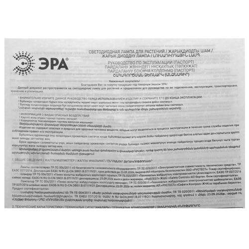 Купить Фитолампа ЭРА FITO-18W-RB-E27 розовый  9078784. Характеристики, отзывы и цены в Донецке