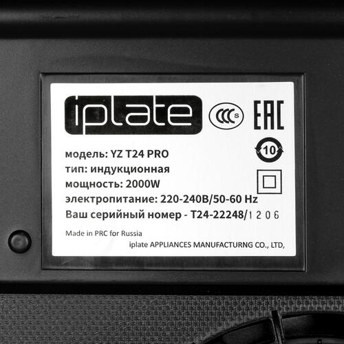 Купить Плита компактная электрическая iPlate YZ-T24 PRO черный  9955902. Характеристики, отзывы и цены в Донецке