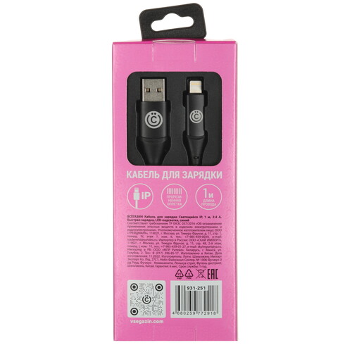 Купить Кабель круглый ВСЕГАЗИН Lightning 8-pin - USB 2.0 Type-A синий 1 м  5482510. Характеристики, отзывы и цены в Донецке