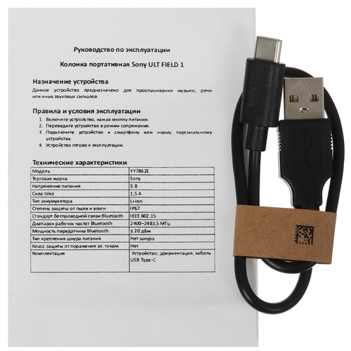 Купить Портативная колонка Sony ULT FIELD 1, оранжевый  5605611. Характеристики, отзывы и цены в Донецке