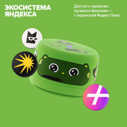 Купить Умная колонка Яндекс Станция Лайт 2 (без часов) зеленый  5629492. Характеристики, отзывы и цены в Донецке