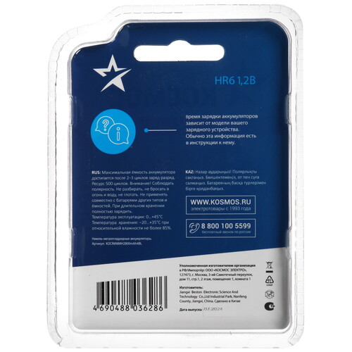 Купить Аккумулятор КОСМОС R6NIMH 2800MAH 4BL 2800 мА*ч  9117646. Характеристики, отзывы и цены в Донецке