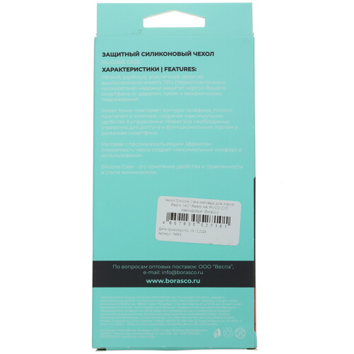 Купить Накладка  BoraSCO Silicone Case для POCO C75/ Xiaomi Redmi 14C/ A3 Pro/ A4 фиолетовый  5606683. Характеристики, отзывы и цены в Донецке