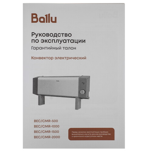 Купить Конвектор Ballu IP 54 BEC/CMR-1500  9198508. Характеристики, отзывы и цены в Донецке