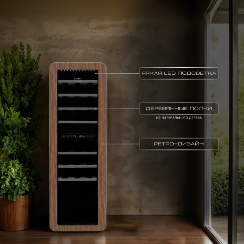 Купить Винный шкаф TESLER CWC-308 CARAMEL WOOD LD коричневый  9390131. Характеристики, отзывы и цены в Донецке