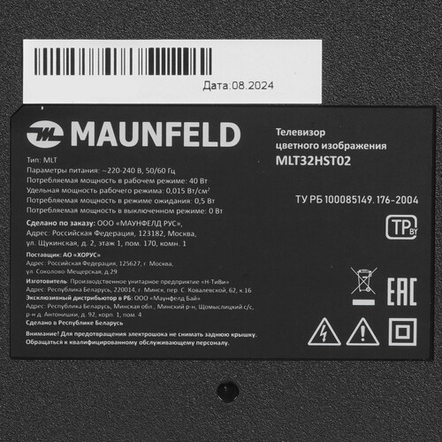 Купить 32" (81 см) Телевизор Maunfeld MLT32HST02 черный  9173250. Характеристики, отзывы и цены в Донецке