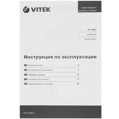 Купить Гриль Vitek VT-2630 черный  8184451. Характеристики, отзывы и цены в Донецке
