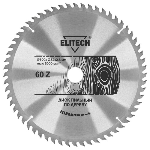 Купить Диск пильный Elitech 1820.057200  9187637. Характеристики, отзывы и цены в Донецке