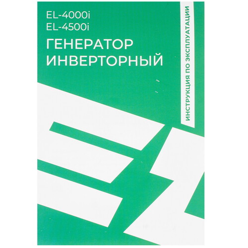 Купить Электрогенератор   бензиновый Electrolite EL 4500i  9239432. Характеристики, отзывы и цены в Донецке