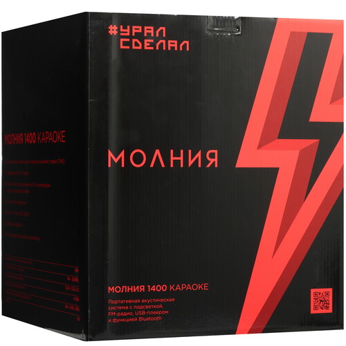Купить Портативная аудиосистема УРАЛ Молния 1400, черный  9205733. Характеристики, отзывы и цены в Донецке