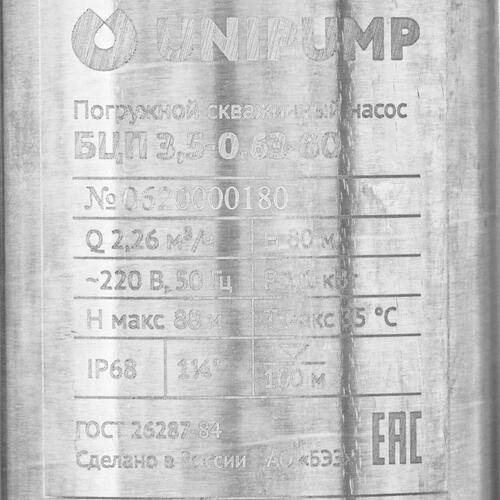 Купить Скважинный насос Unipump БЦП 3.5-0.63-80  9977379. Характеристики, отзывы и цены в Донецке