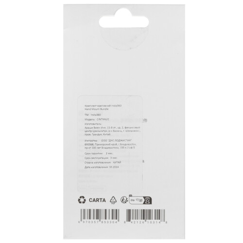 Купить Набор креплений на запястье, на руку Insta360 Hand Mount Bundle  9943862. Характеристики, отзывы и цены в Донецке