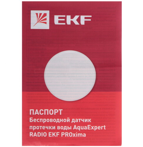 Купить Датчик протечки EKF AquaExpert RADIO  5490585. Характеристики, отзывы и цены в Донецке
