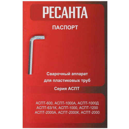 Купить Сварочный аппарат для пластиковых труб Ресанта АСПТ-1000Д  9122433. Характеристики, отзывы и цены в Донецке