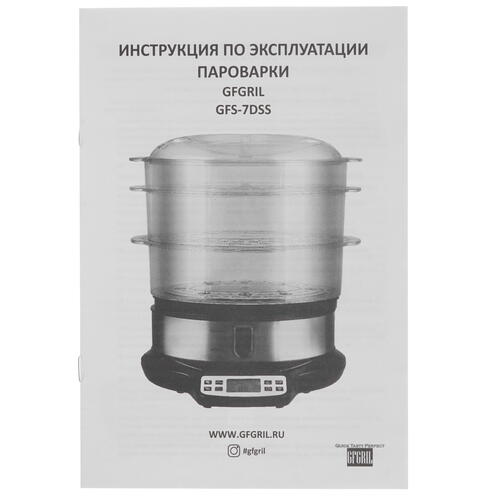 Купить Пароварка GFgril GFS-7DSS серебристый  8157859. Характеристики, отзывы и цены в Донецке