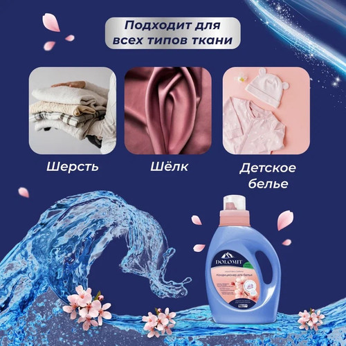 Купить Кондиционер для стирки MARABU DOLOMIT FS090  9357815. Характеристики, отзывы и цены в Донецке