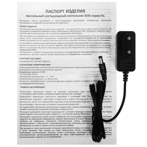 Купить Настольный светильник SVih HC-763MBK черный  9241585. Характеристики, отзывы и цены в Донецке