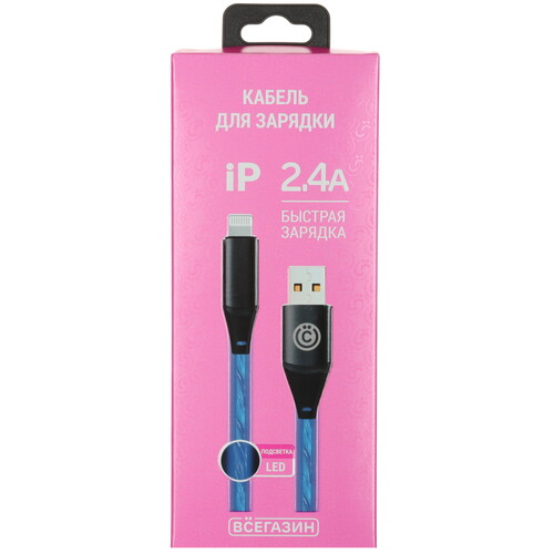 Купить Кабель круглый ВСЕГАЗИН Lightning 8-pin - USB 2.0 Type-A синий 1 м  5482510. Характеристики, отзывы и цены в Донецке