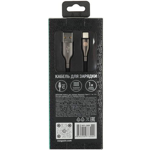 Купить Кабель круглый ВСЕГАЗИН USB Type-C - USB 2.0 Type-A черный 1 м  5482503. Характеристики, отзывы и цены в Донецке