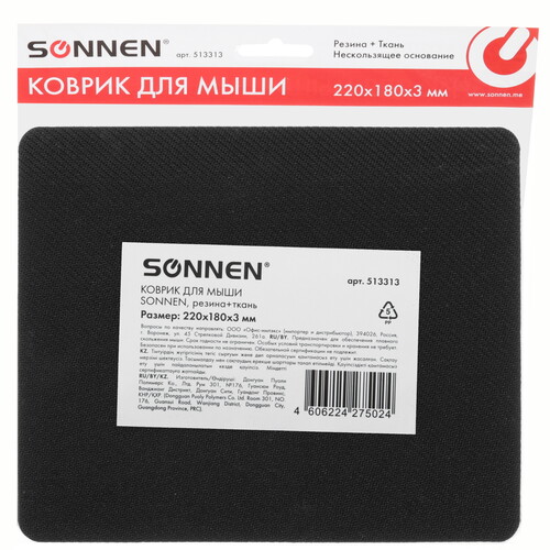 Купить Коврик SONNEN "KITTEN"  разноцветный  9213044. Характеристики, отзывы и цены в Донецке