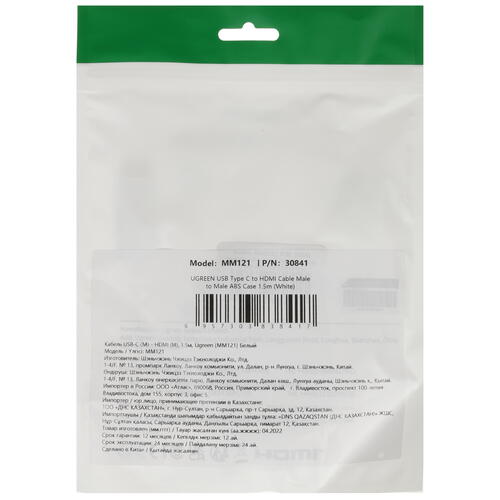 Купить Кабель однонаправленный Ugreen USB Type-C - HDMI, 1.5 м  5026942. Характеристики, отзывы и цены в Донецке