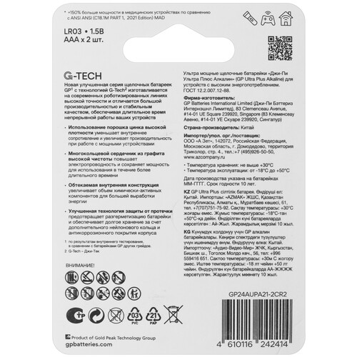 Купить Батарейка GP Ultra+G-TECH AAA (LR03/FR03)  5642901. Характеристики, отзывы и цены в Донецке